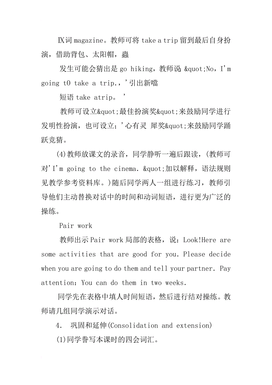 小学英语pep第七册第三单元whatareyougoingtodo教学设计_第4页