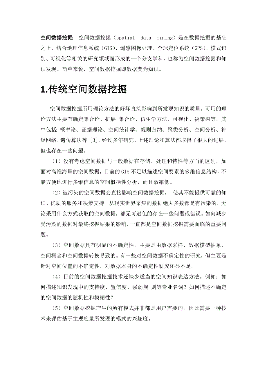 江苏大学数据挖掘报告_第1页