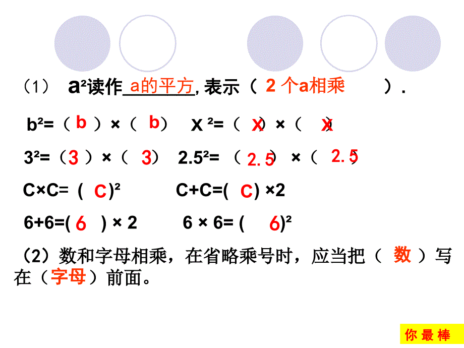 《用字母表示数》例4-例5_第2页