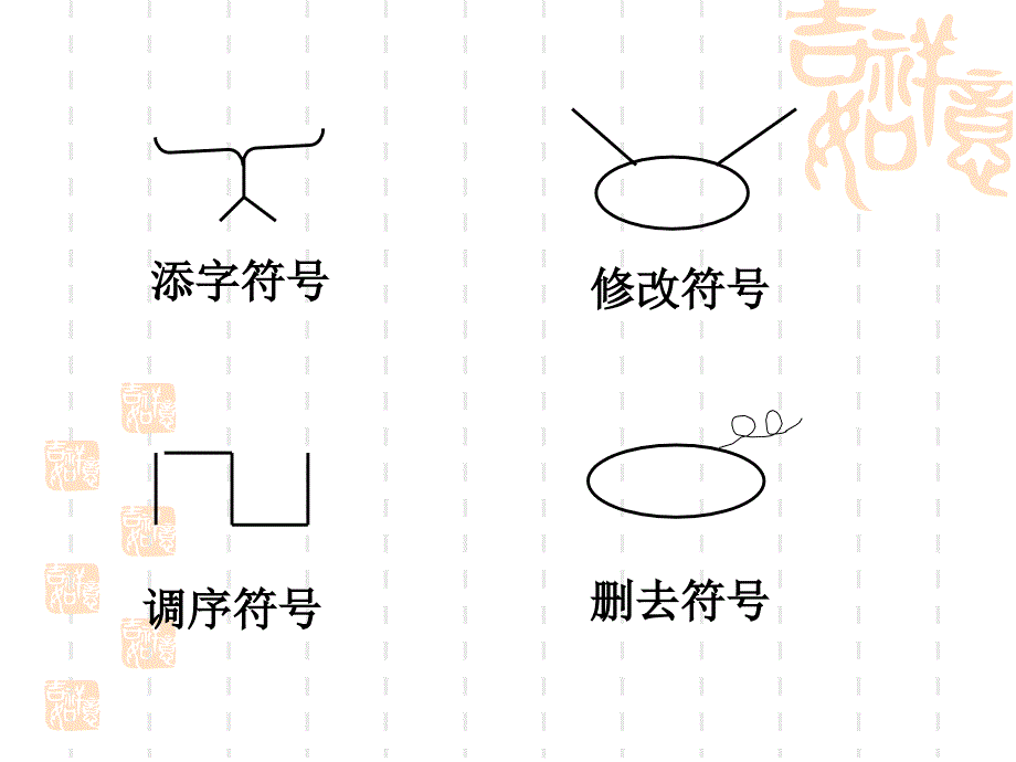 用修改符号修改病句31960_第2页