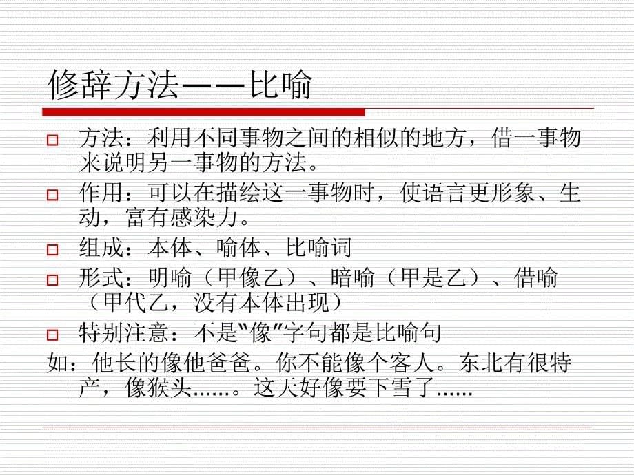 怎样阅读一篇文章_第5页