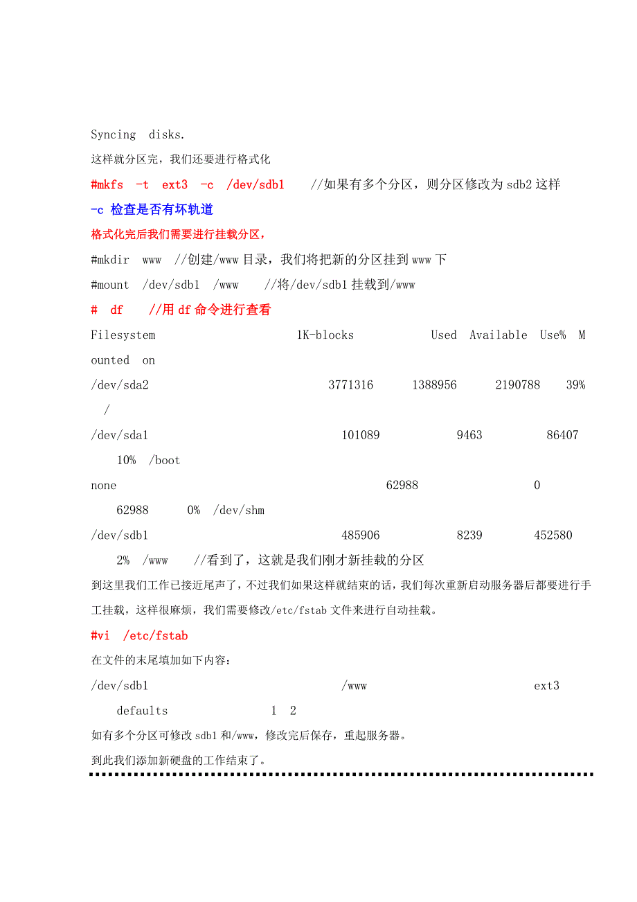 linux添加新硬盘及分区格式化详解_第2页