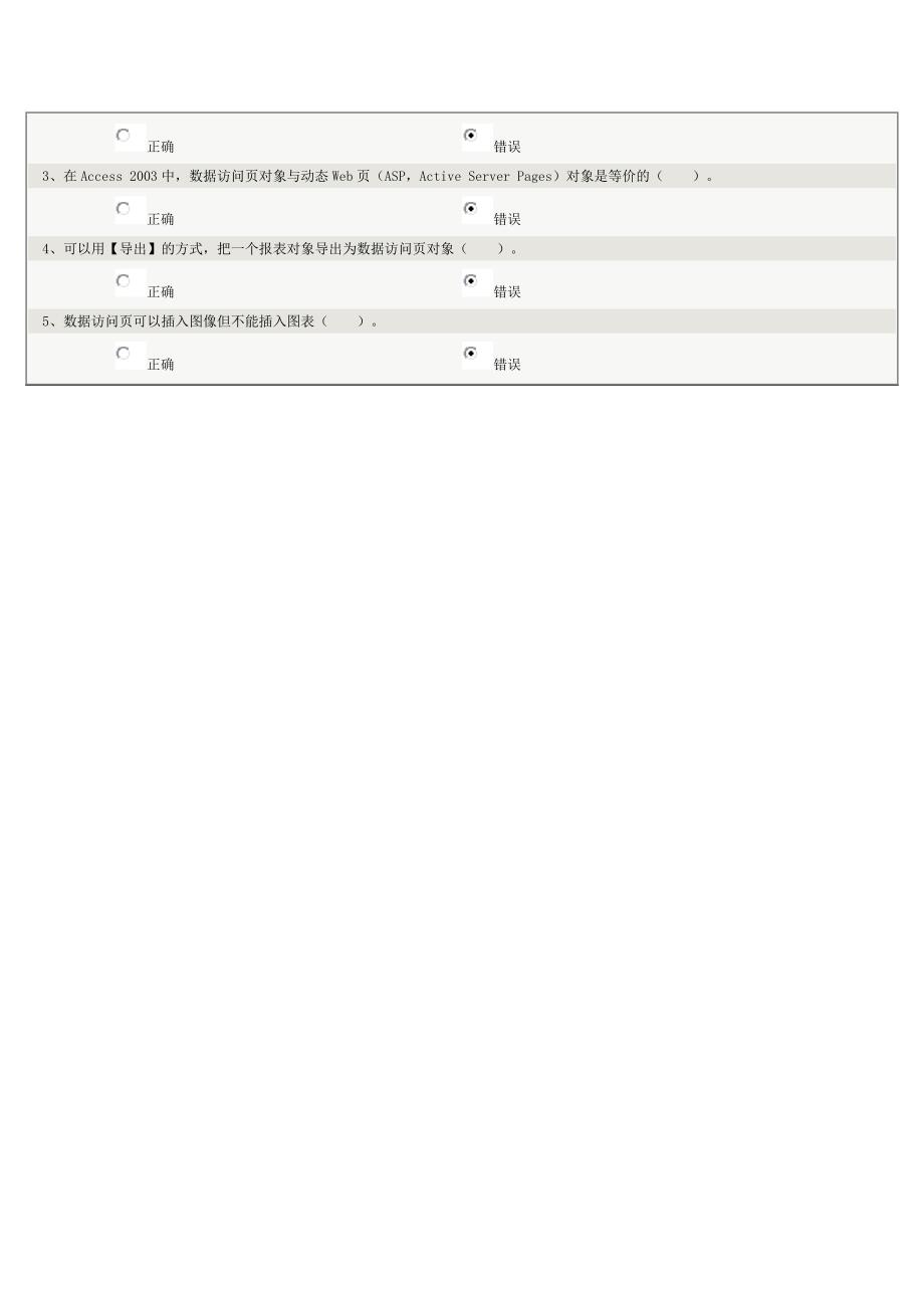 access数据库开发》第09章_第3页