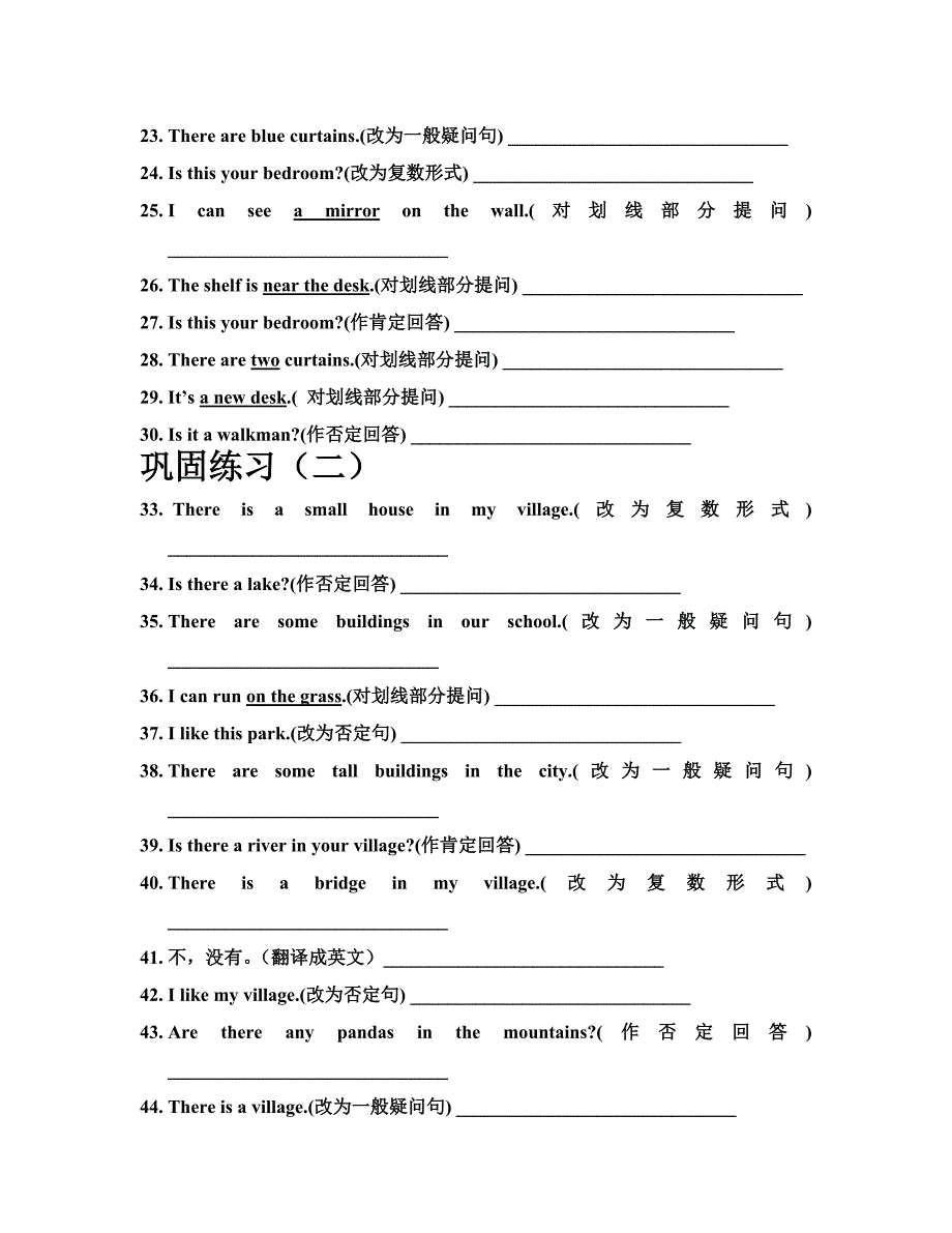 七年级上一般疑问句与特殊疑问句练习_第4页