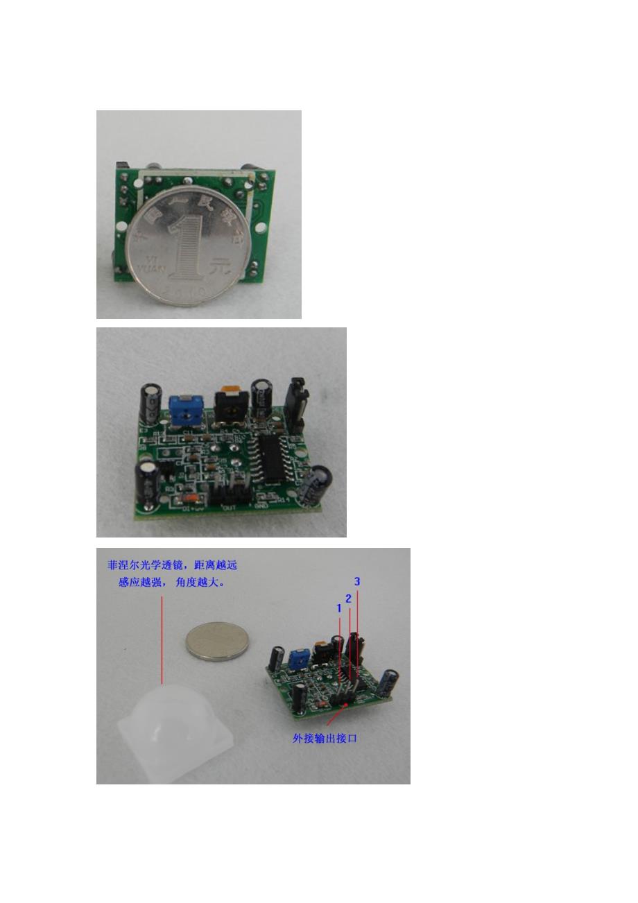 人体红外感应模块中文资料_第1页
