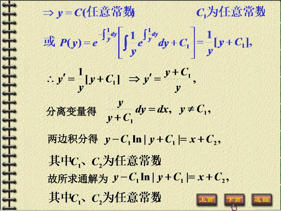 高等数学1复习资料_第3页