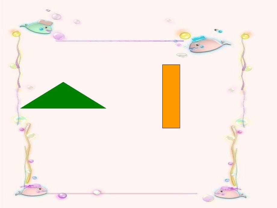 【人教版小学数学】五年级-组合图形的面积及练习题_第5页