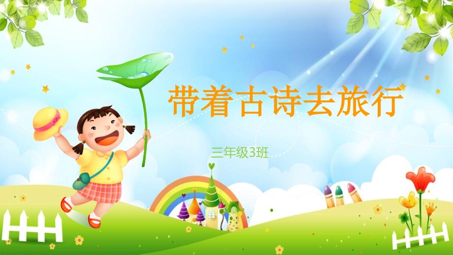 数学-古诗_第1页