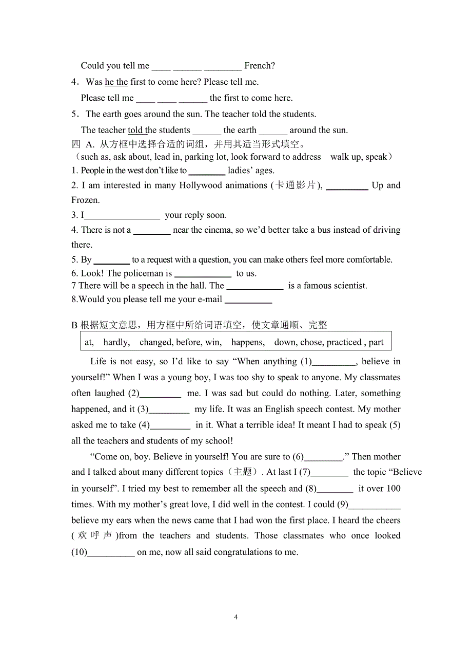 新目标人教版九年级上unit3-短语集锦和习题_第4页