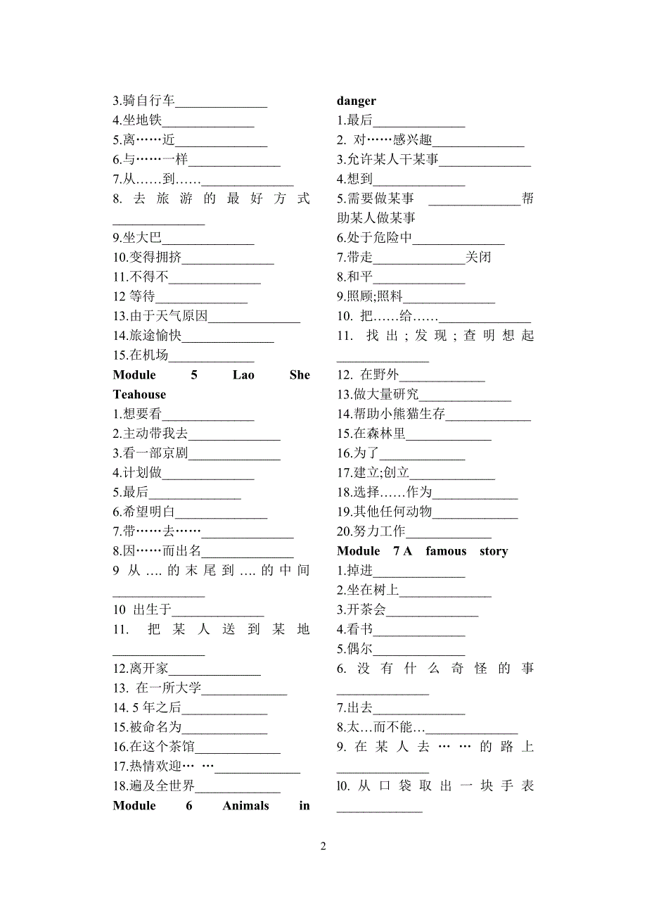 新外研版八年级上册英语重点短语和句子汇总_第2页