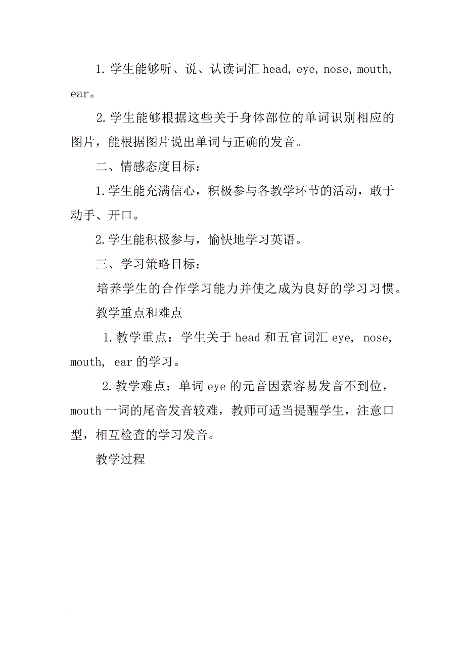 小学英语三年级上册 module10 unit 2 point to her nose教案及教学反思_第2页