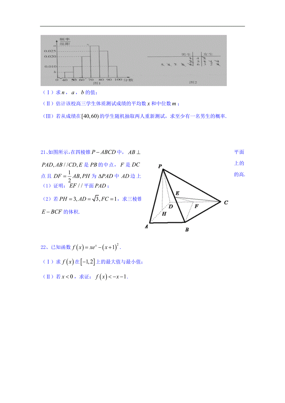 辽宁省大石桥市第二高级中学2017-2018学年高二下学期期末考试数学（文）试题及答案_第4页