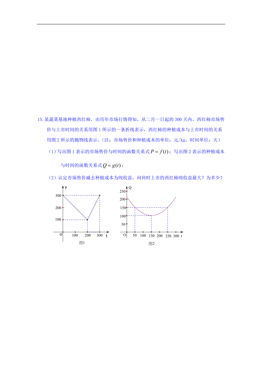 江苏省响水中学2017-2018学年高二下学期第6周周练数学（文）试题及答案_第3页