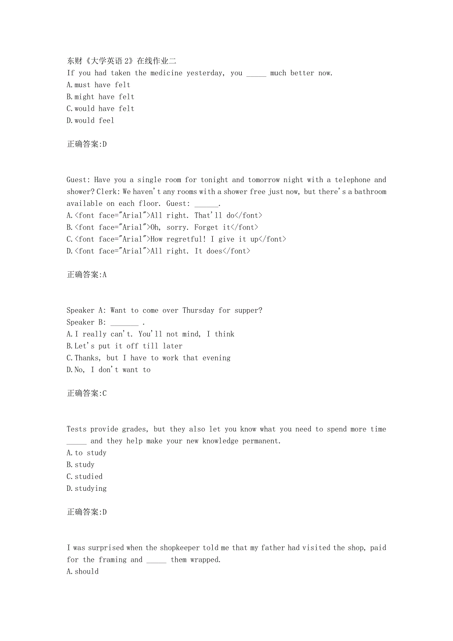 东财18年秋季《大学英语2》在线作业二满分答案_第1页