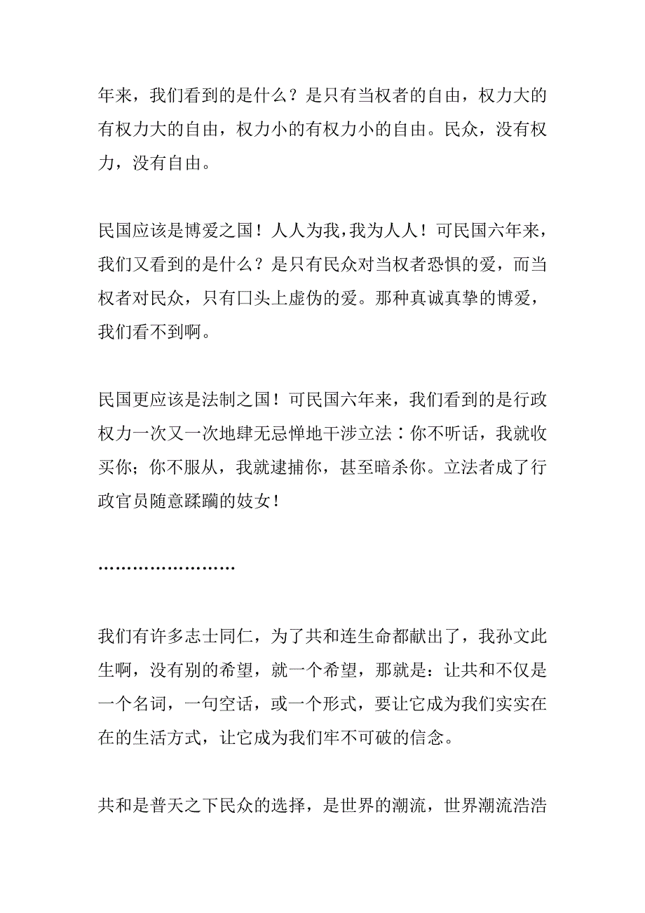 【震撼】用心推荐10部国产良心剧每部剧我们都不应该错过_第4页