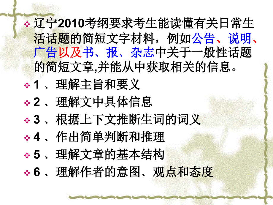 高考英语阅读理解解题技巧90570_第3页