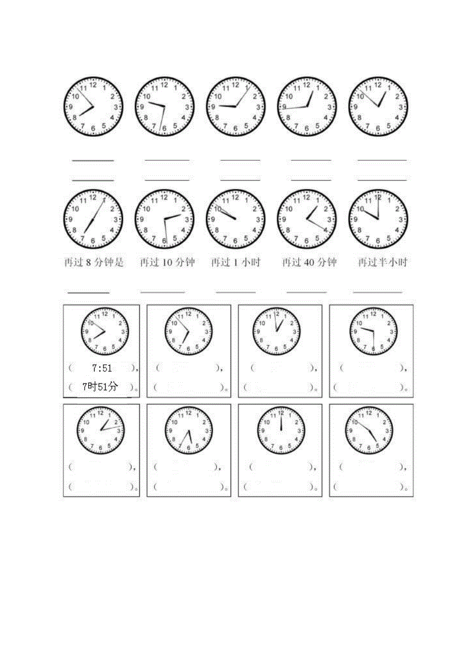 一年级-认识钟表练习题合集_第2页