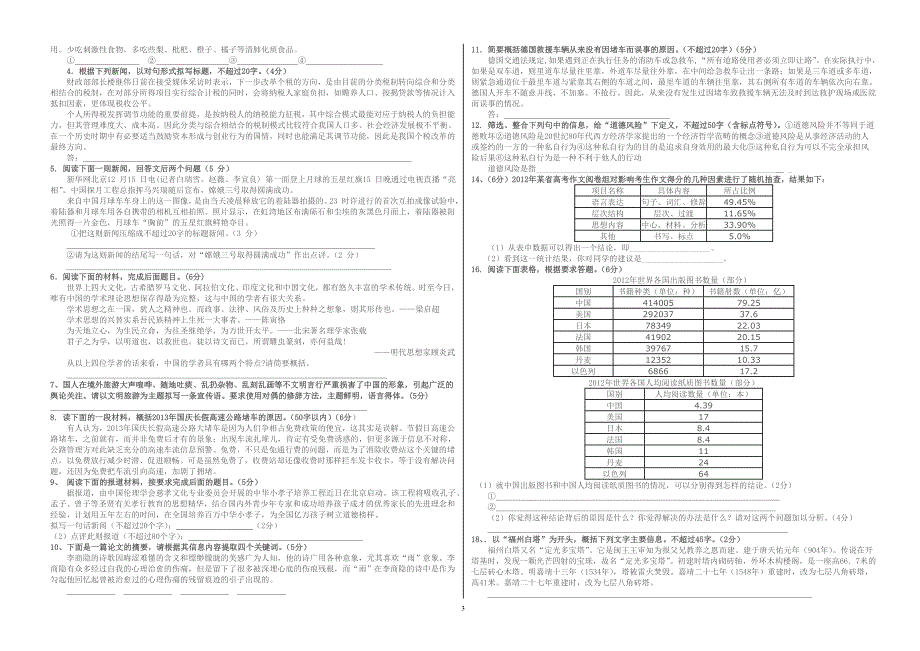 得体与新题_第3页