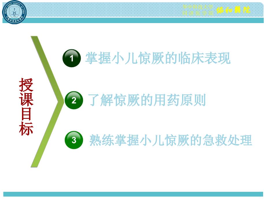 耳内镜下鼓膜修复术志华_第2页