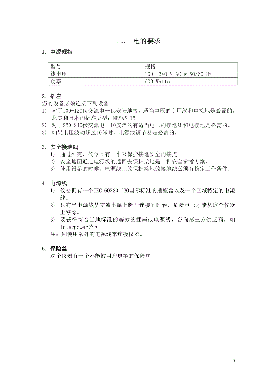 nextseq 500二代测序实验室要求_第4页