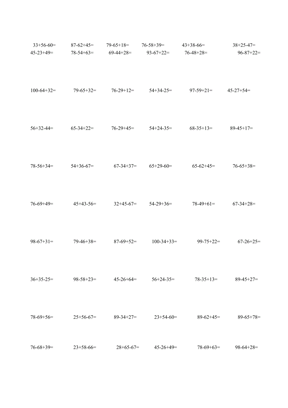 人教版二年级数学上册加减混合计算题_第2页