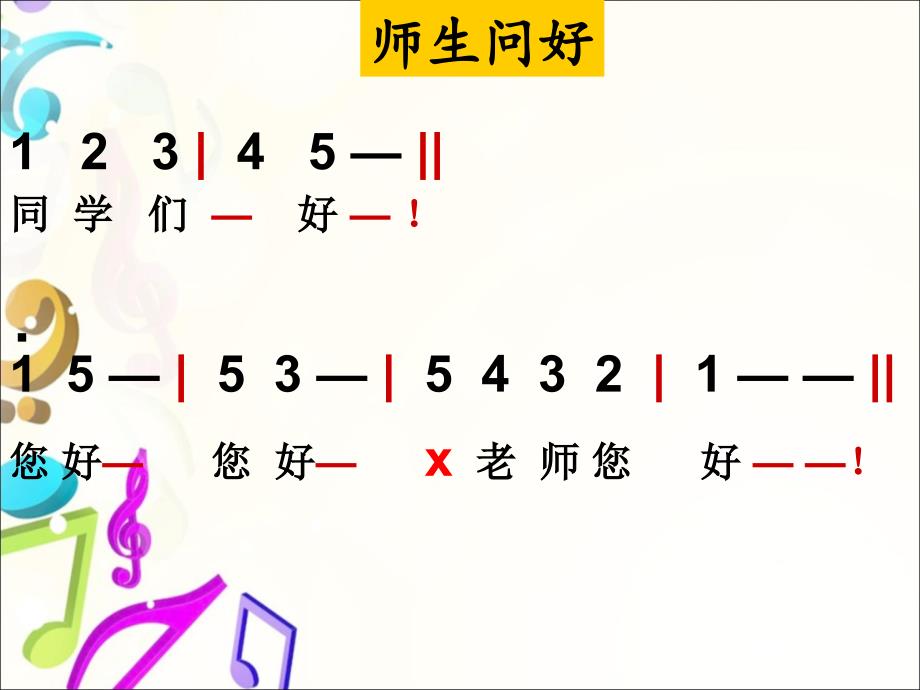 《我和你》三年级上册人音版小学音乐欣赏_第1页