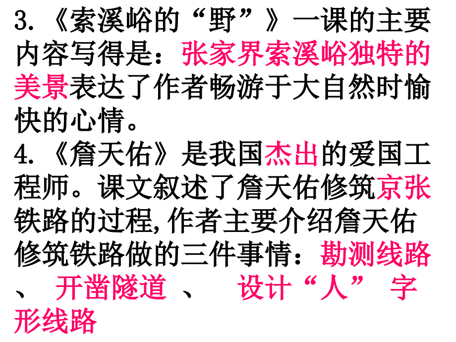 购销合同_制度规范_工作范文_实用文档_第2页