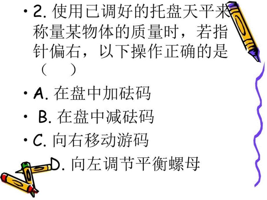 初中物理中考冲刺梳理解读_第5页