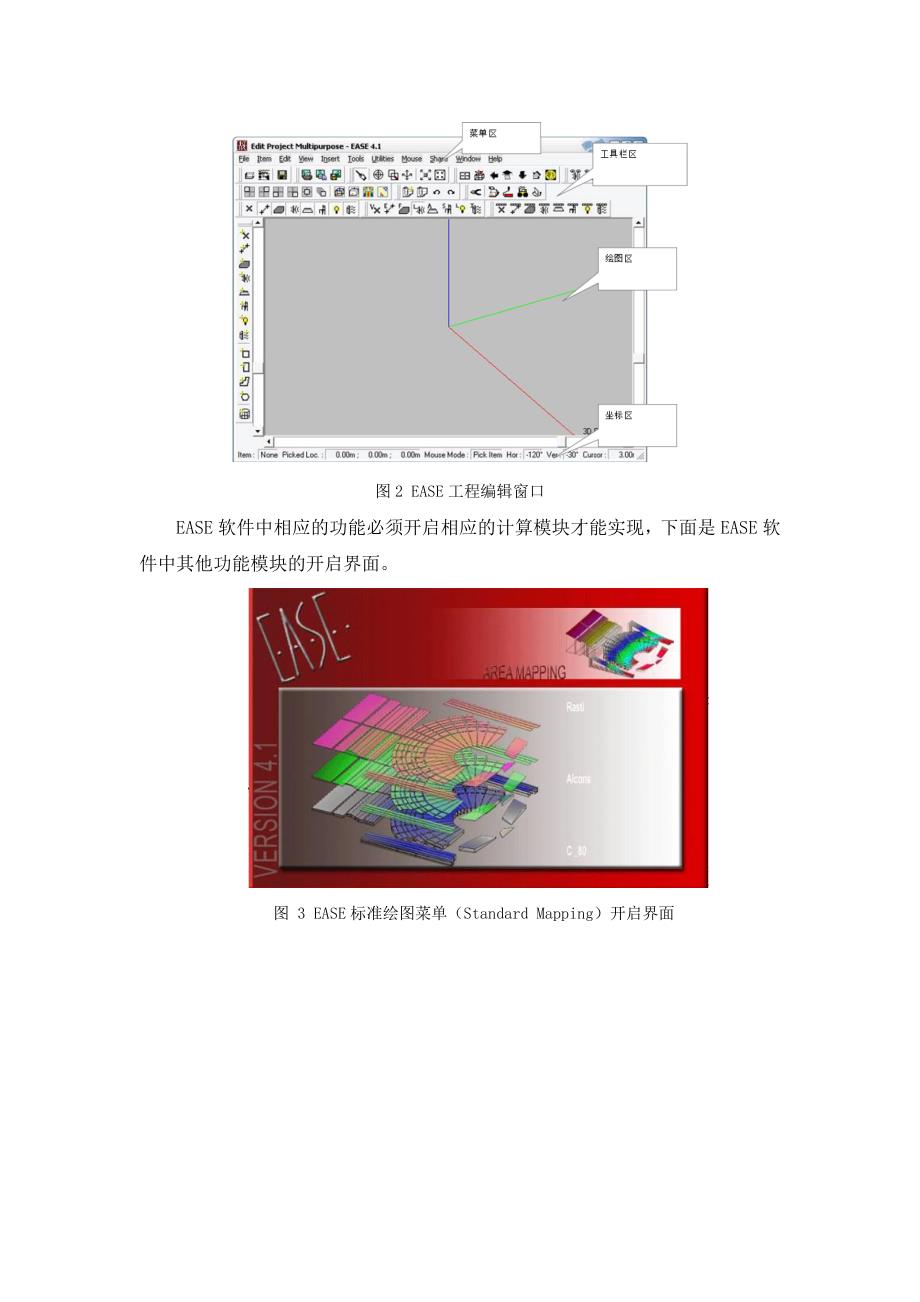 ease软件介绍--牟得喜_第3页