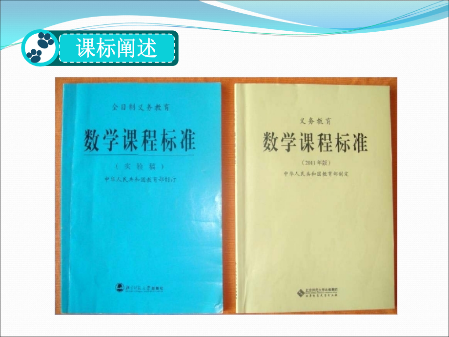 浅谈课堂教学中引发数学思考的实践与思考-课件_第4页