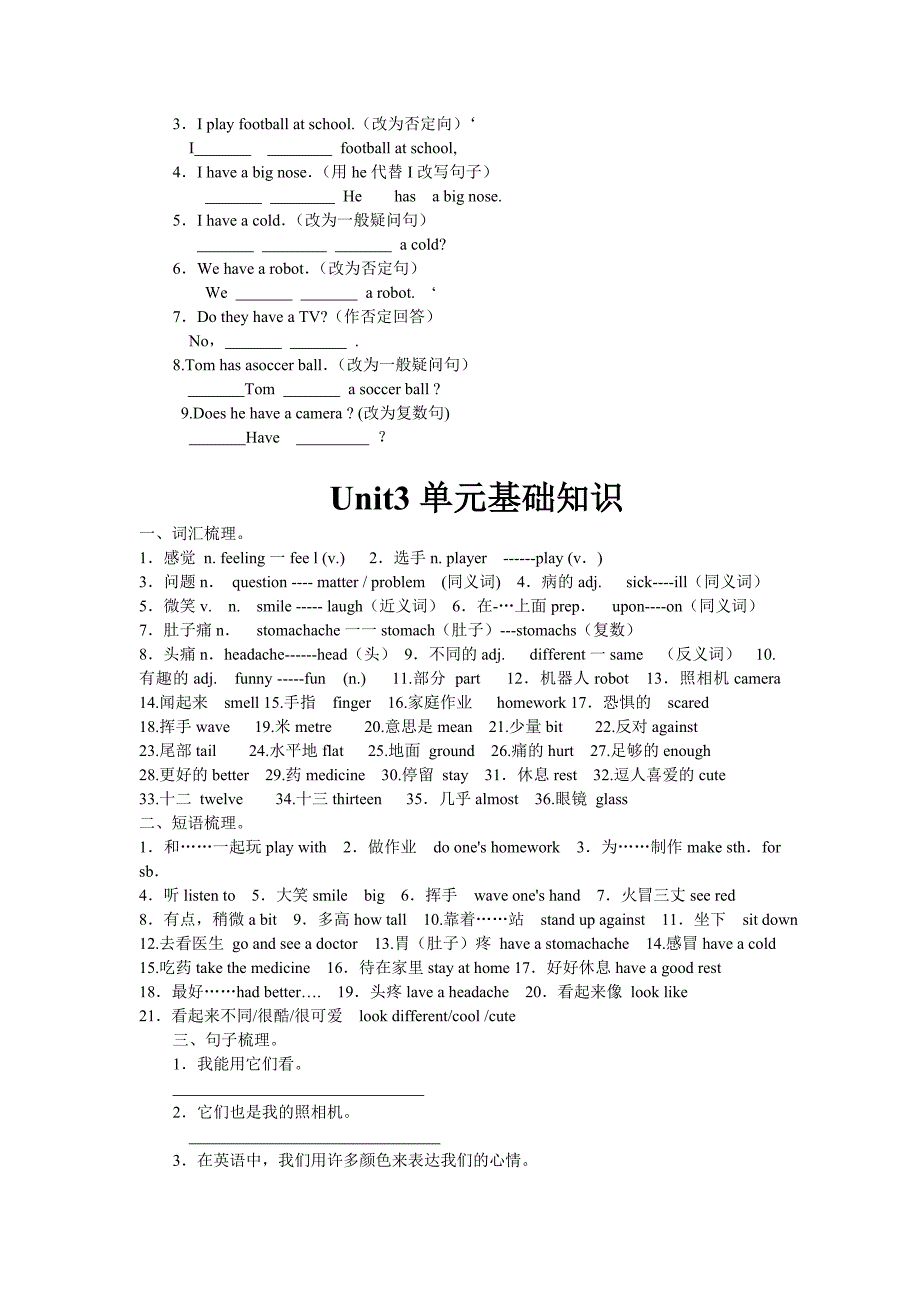 冀教版七年级英语上册-unit-3-知识点归纳、语法、写作_第2页