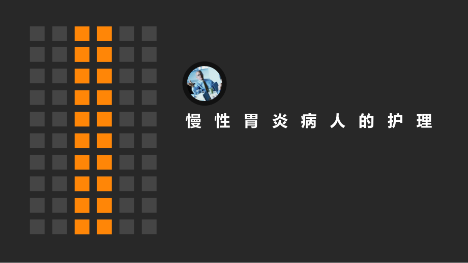 18年护考培训  消化系统_第4页