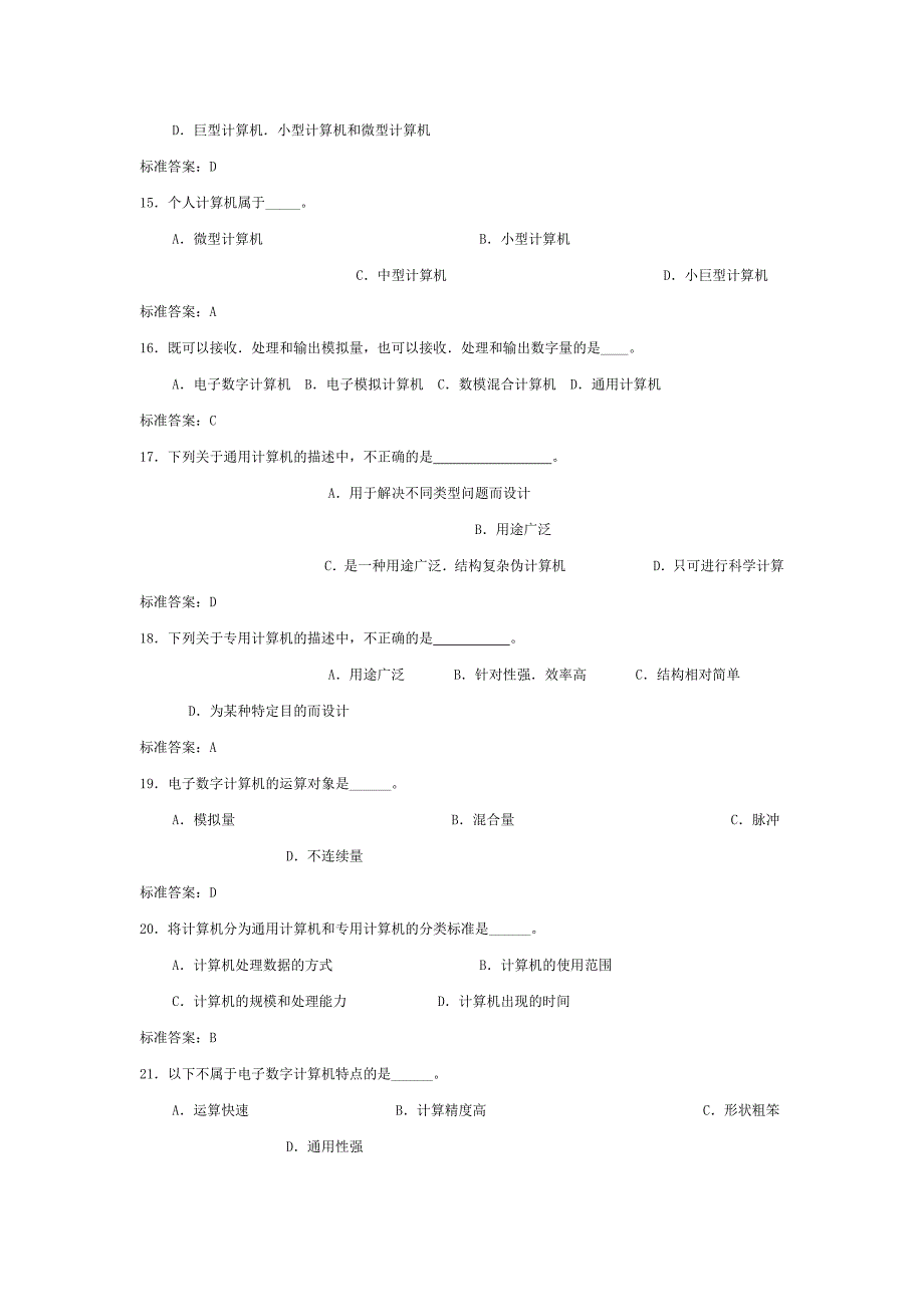 office2010笔试题_第3页