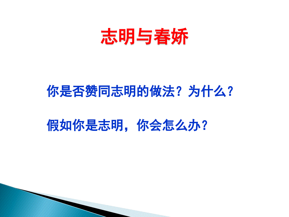 高中生职业生涯规划之我价值观_第4页