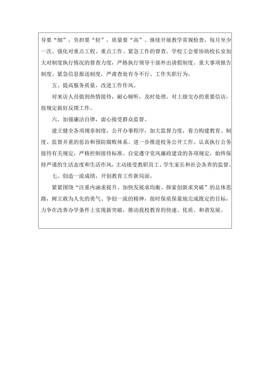 党组织研究工会工作专项会议记录_第2页