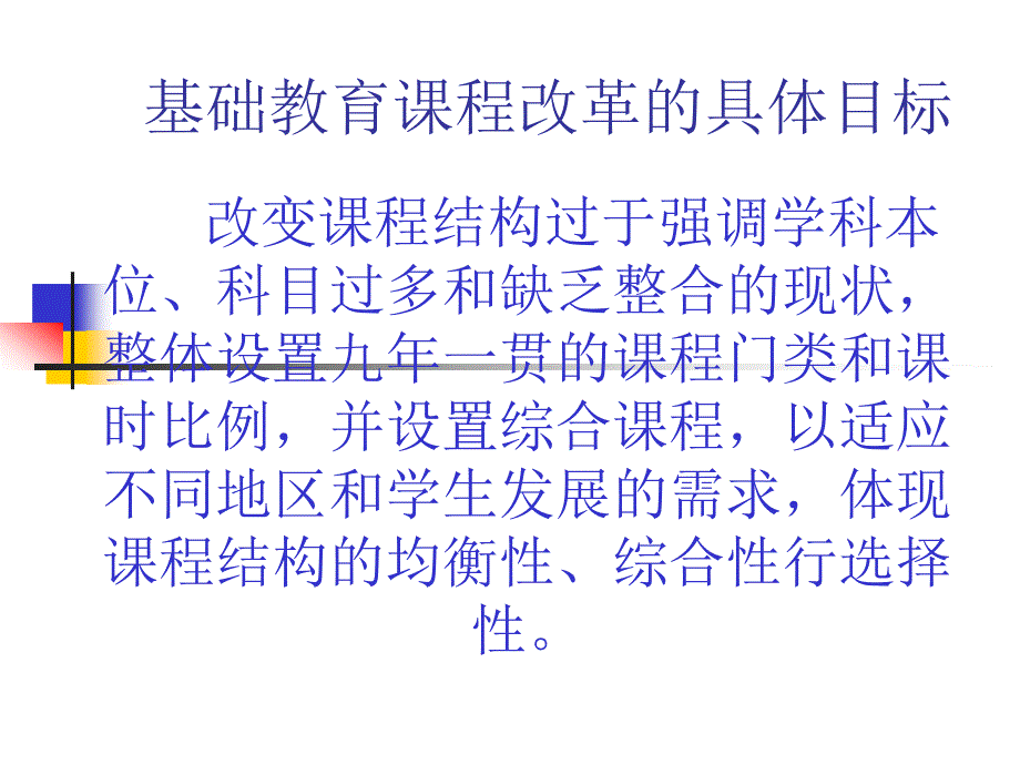 劳动与技术教育实施指引_第4页