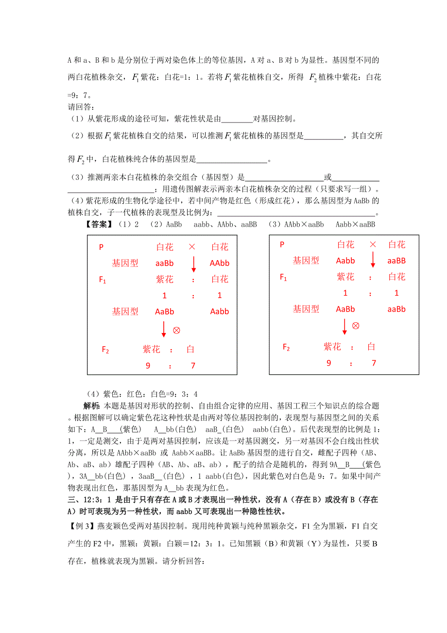 9331多种变式_第2页