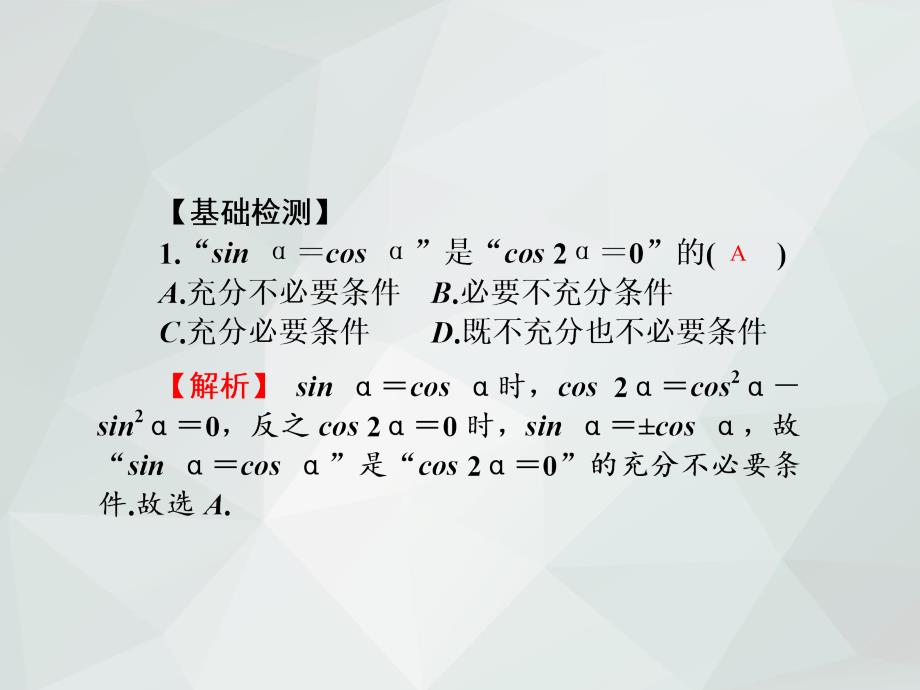 2019年高考数学一轮总复习(理)专题25-三角函数模型及应用_第4页