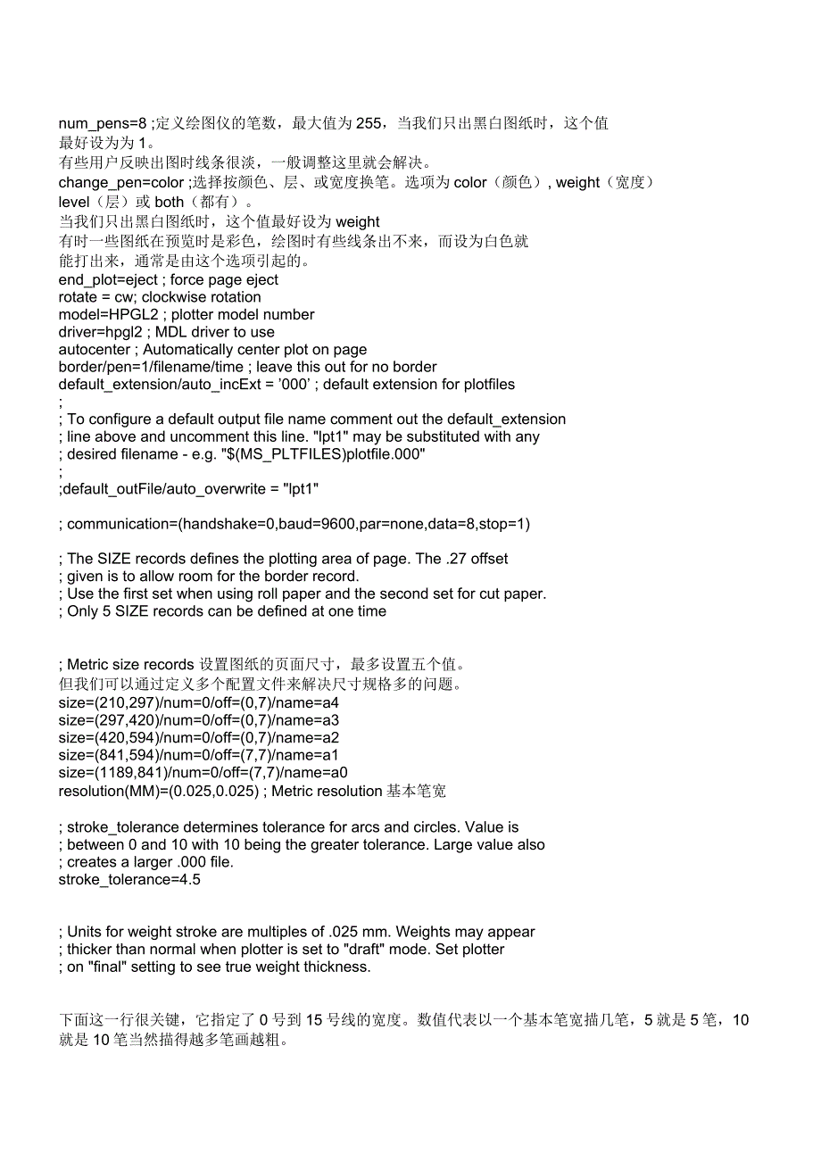 microstation 打印配置_第2页