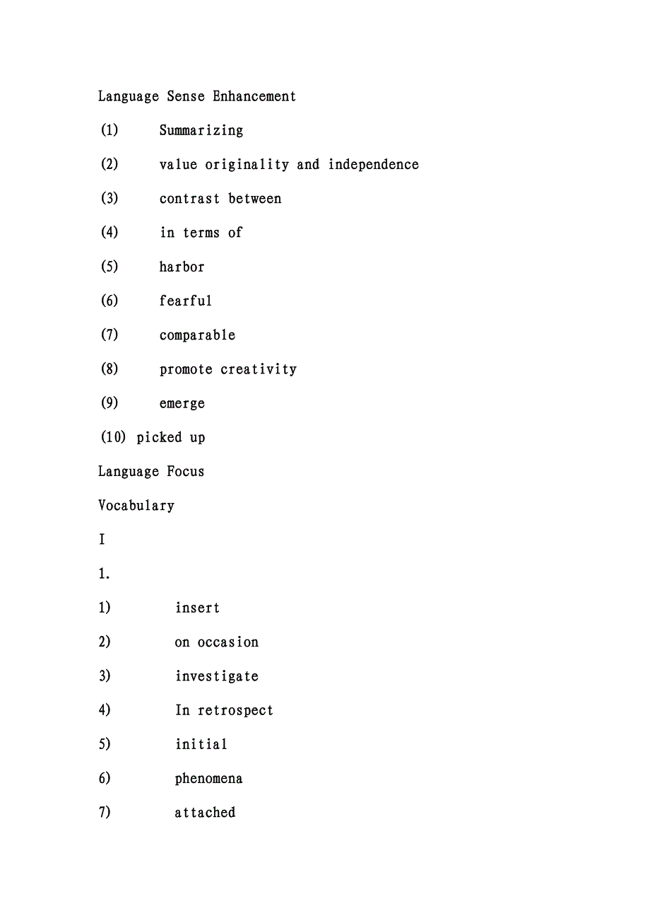 全新版大学英语第二版综合教程2答案unit1_第4页