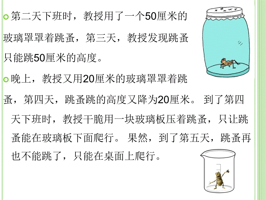 教育科研方法与途径_第3页