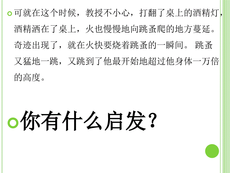 教育科研方法与途径_第4页