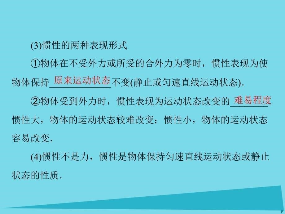 高考物理试题：专题三---牛顿运动定律_第5页