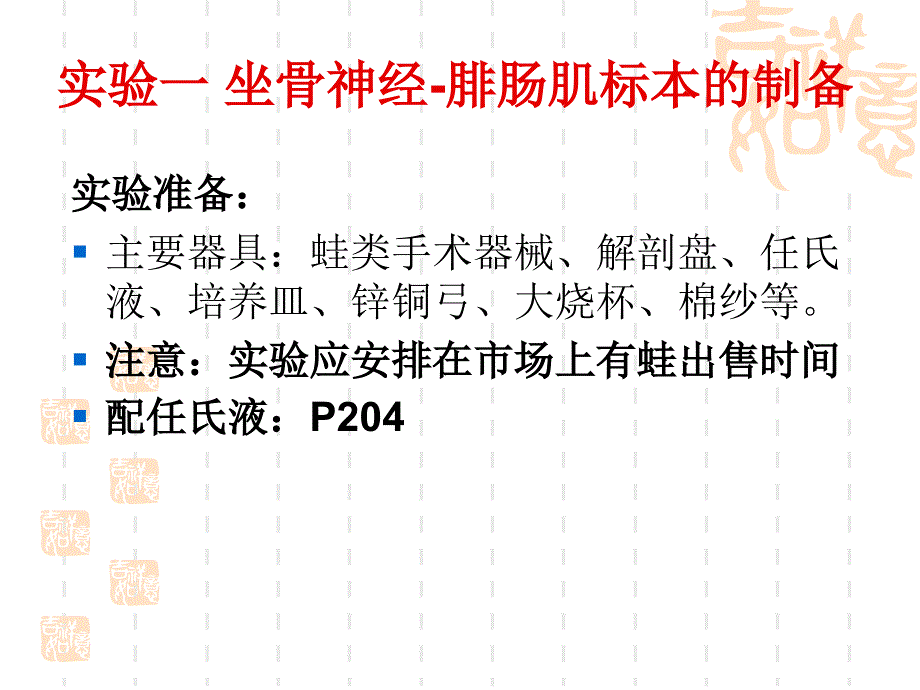 运动生理实验报告课件_第3页