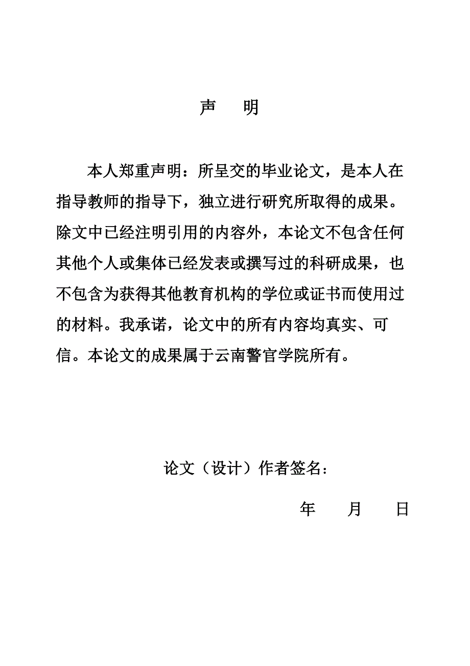 超市货物管理信息系统设计与实现_第2页