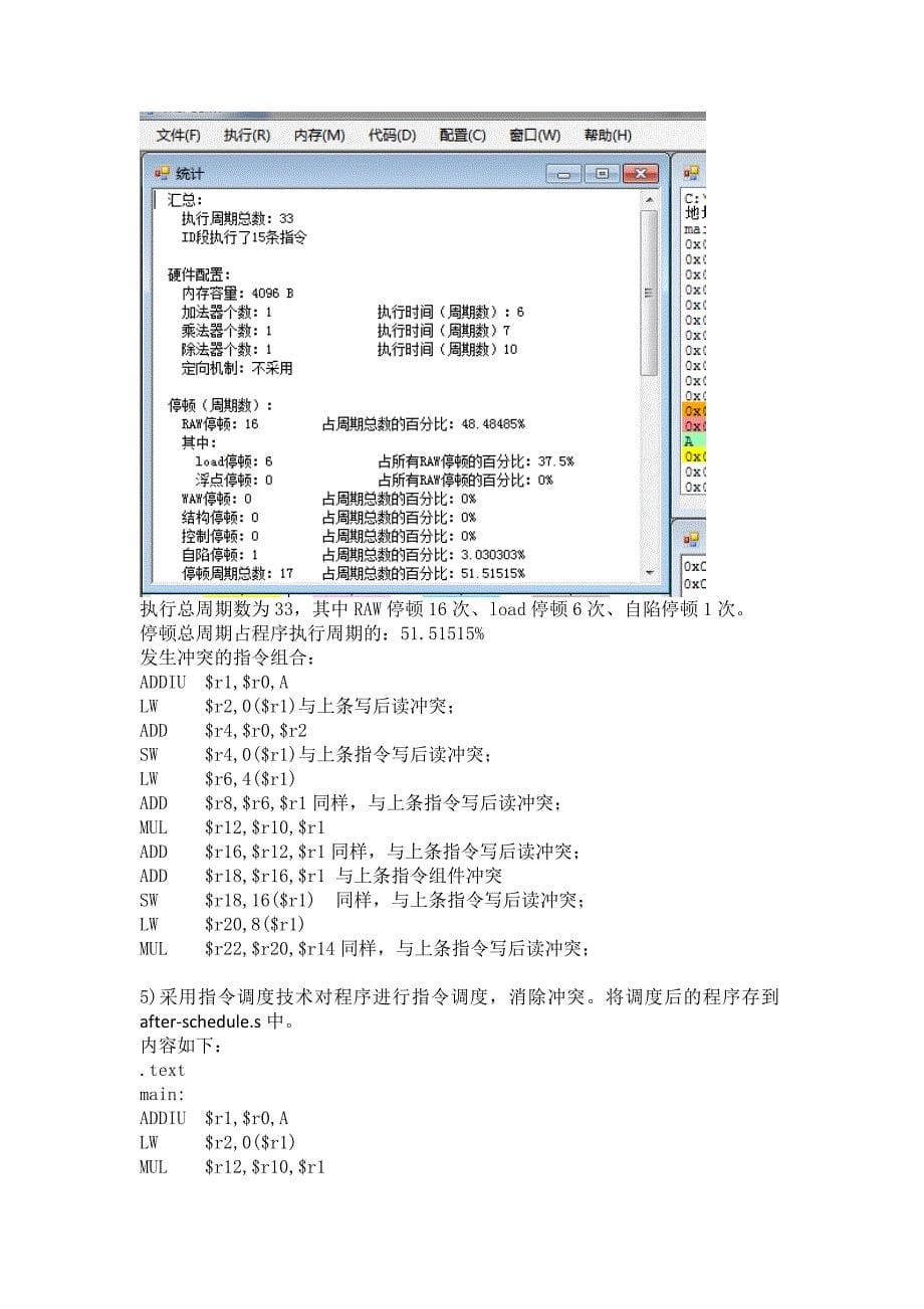 计算机组成原理实验五_第5页