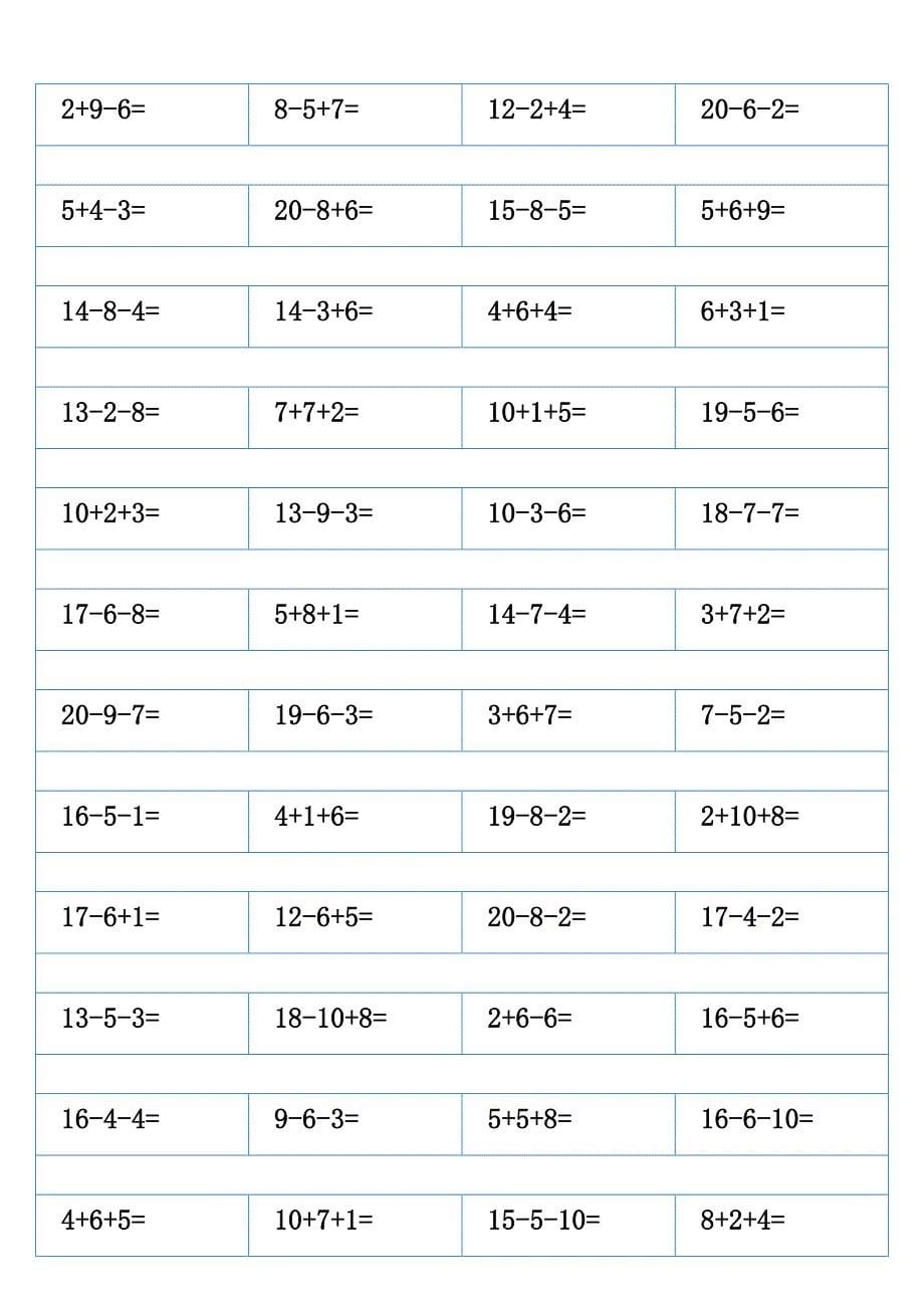 20以内混合加减法_第5页