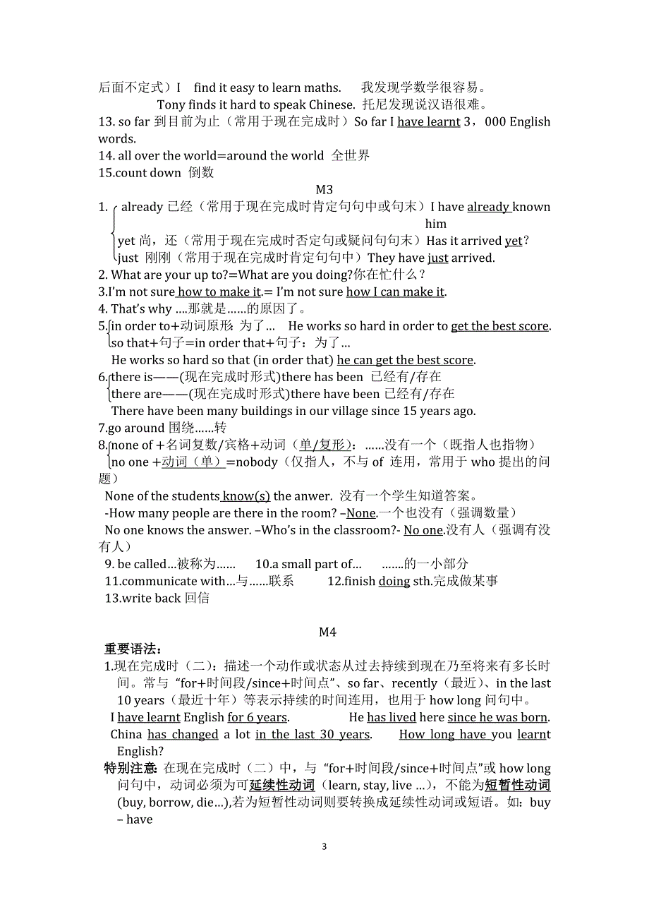 八年级下册英语重要知识点归纳_第3页