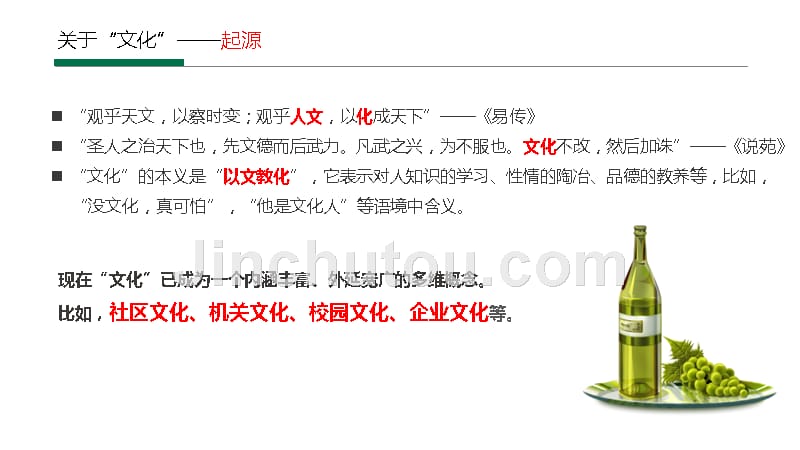 中国邮政企业集团文化体系手册_第2页