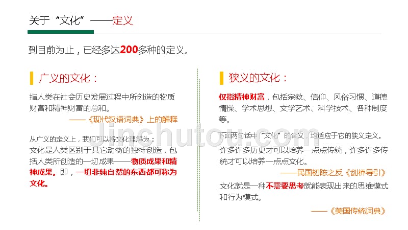 中国邮政企业集团文化体系手册_第3页